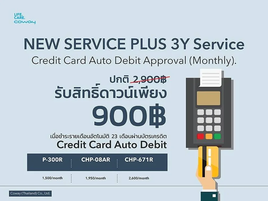 กิจกรรมของโคเวย์ประเทศไทย ปี 2553