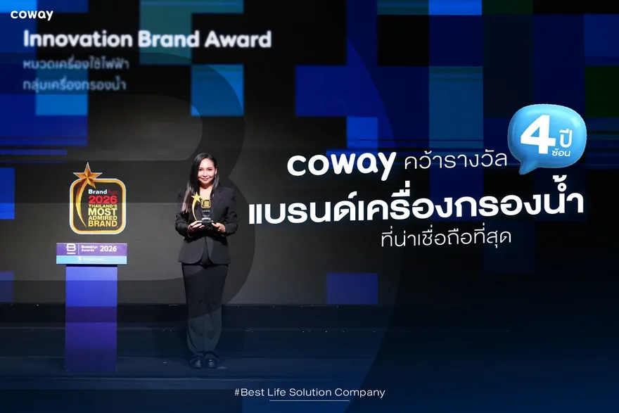 กิจกรรมของโคเวย์ประเทศไทย ปี 2569 ภาพที่ 4